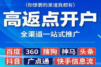 百度竞价个人开户操作指南